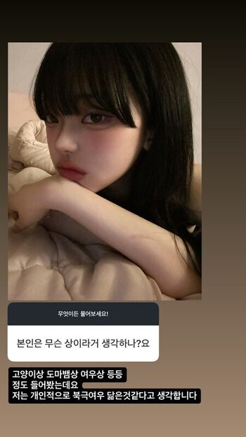 Full leaked Io private onlyfans photo