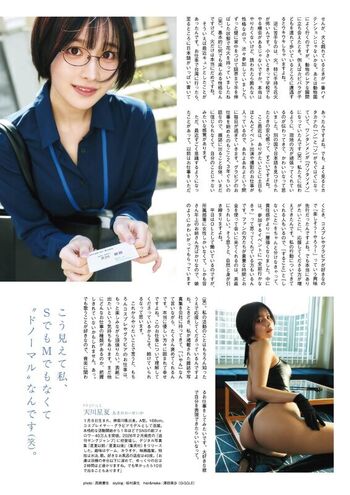 Amakawa Seika