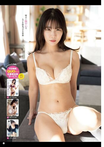 Amau Kisumi 天羽希純