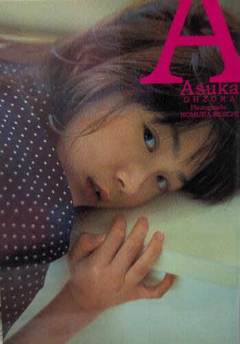 Full leaked Asuka ozora page private onlyfans photo