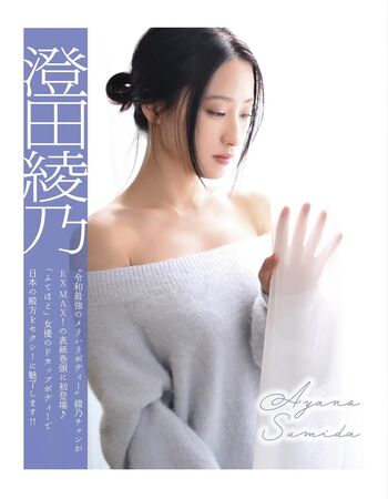 Full leaked Ayano sumida private onlyfans photo
