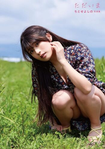 Chitose Yoshino