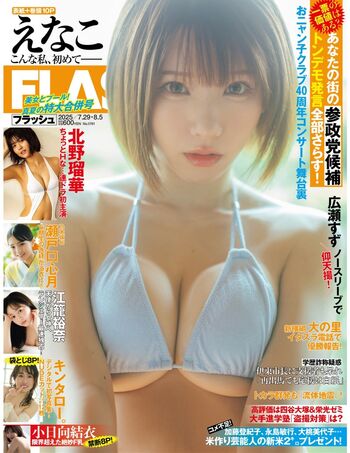 Full leaked Enako page private onlyfans photo