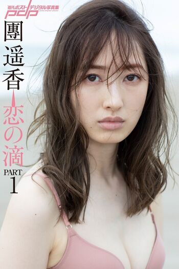 Full leaked Haruka dan page private onlyfans photo