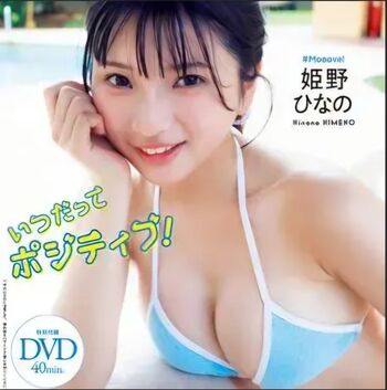 Full leaked Himeno hinano page private onlyfans photo