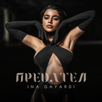 Full leaked Ina gayardi private onlyfans photo