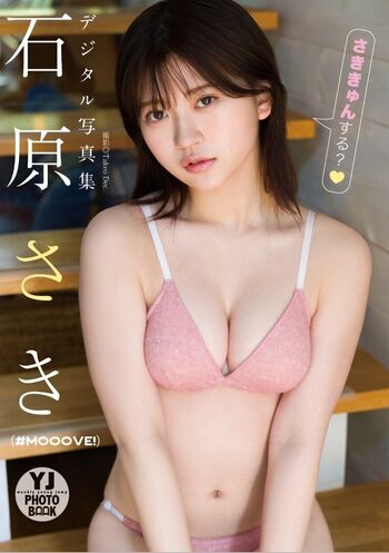 Ishihara Saki 石原さき