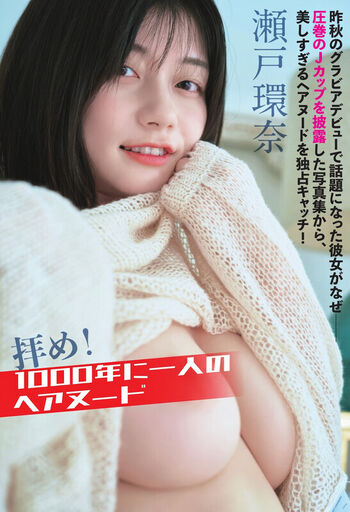 Full leaked Jav actress gravure page private onlyfans photo