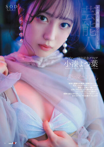 Jav Actress Gravure