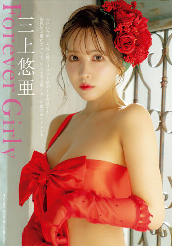 Jav Actress Gravure