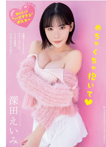 Jav Actress Gravure
