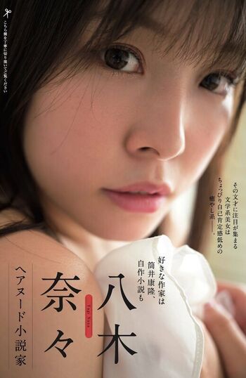 Jav Actress Gravure