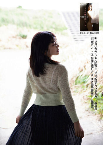 Jav Actress Gravure
