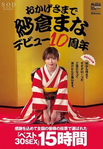 Jav Actress Gravure