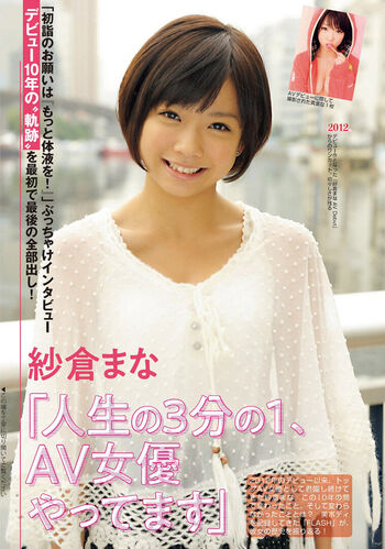 Jav Actress Gravure