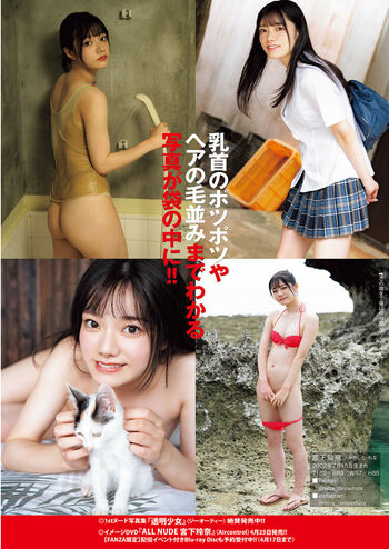 Full leaked Jav actress gravure page private onlyfans photo