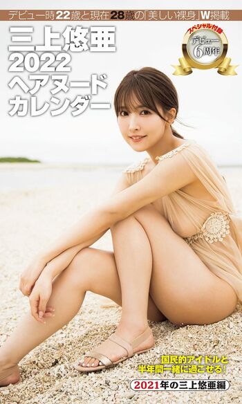 Full leaked Jav actress gravure page private onlyfans photo