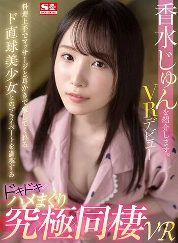Full leaked Jun kasui private onlyfans photo