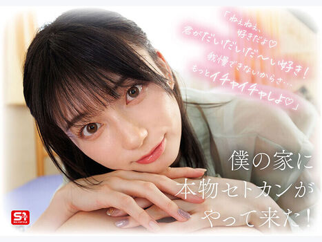 瀬戸環奈 Kanna Seto