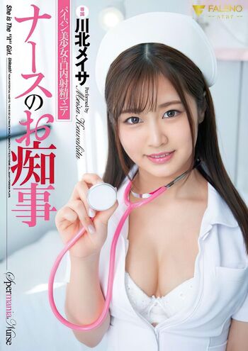 Full leaked Kawakita meisa private onlyfans photo