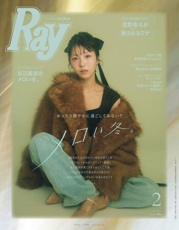 Full leaked Minami hamabe page private onlyfans photo