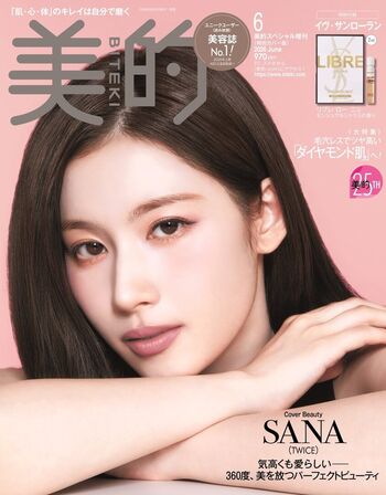 Full leaked Minatozaki sana page private onlyfans photo