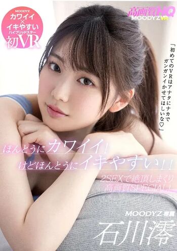 Full leaked Mio ishikawa private onlyfans photo