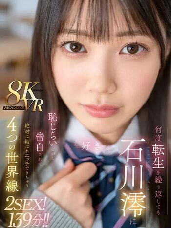 Full leaked Mio ishikawa private onlyfans photo