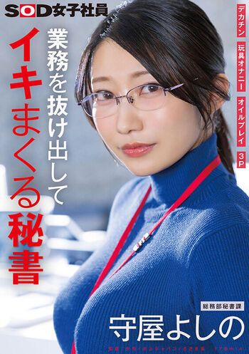 Full leaked Moriya yoshino private onlyfans photo