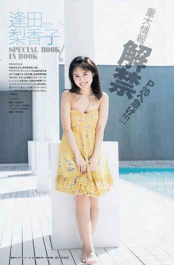Full leaked Rikako aida private onlyfans photo