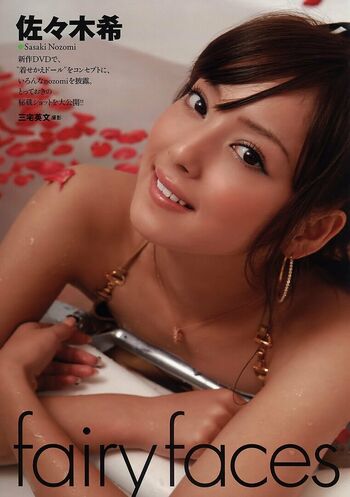 Full leaked Sasaki nozomi page private onlyfans photo
