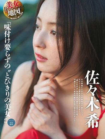 Full leaked Sasaki nozomi page private onlyfans photo