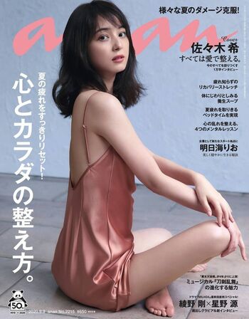 Full leaked Sasaki nozomi page private onlyfans photo