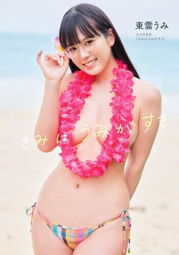 Full leaked Shinonomeumi private onlyfans photo
