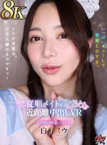 Full leaked Shiromine miu private onlyfans photo