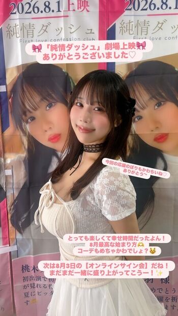 Full leaked Towa rabbit page private onlyfans photo
