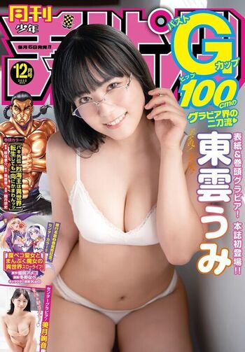 Full leaked Umi shinonome  page private onlyfans photo