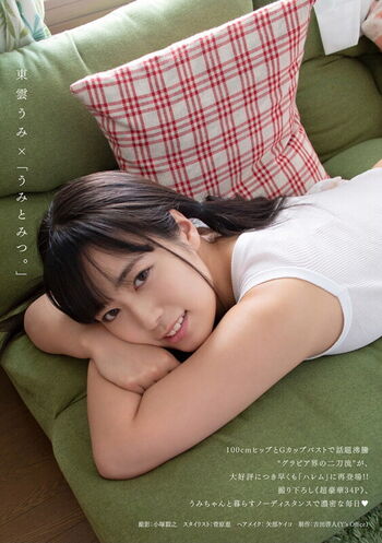 Full leaked Umi shinonome page private onlyfans photo
