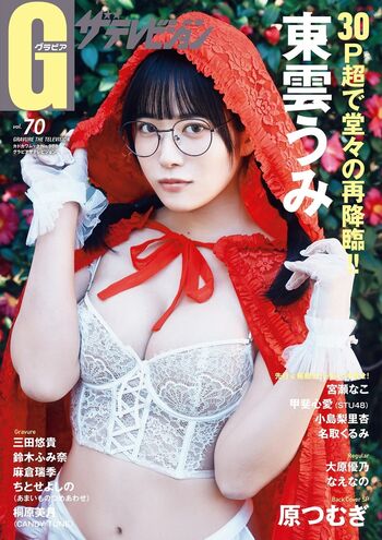 Full leaked Umi shinonome page private onlyfans photo