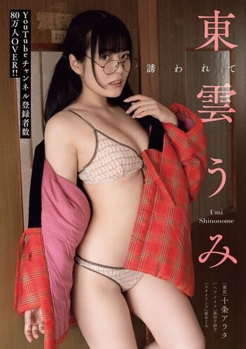 Full leaked Umi shinonome  page private onlyfans photo