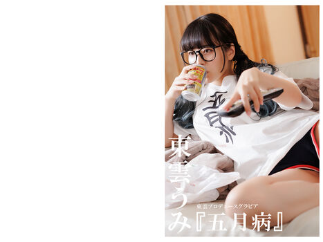 Full leaked Umi shinonome page private onlyfans photo