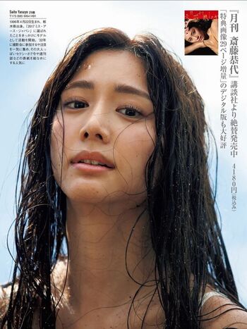 Full leaked Yasuyo saitou page private onlyfans photo