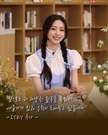 Yuna - ITZY (유나, Shin Yu Na)